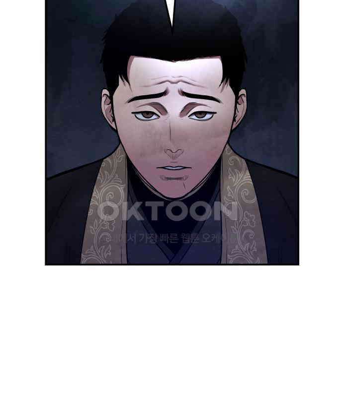 건객 28화 9