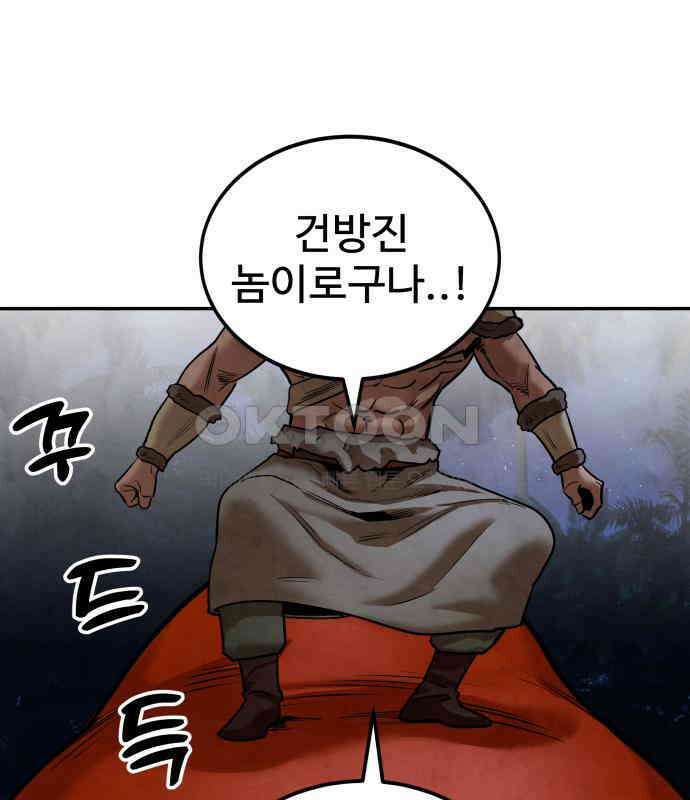 건객 28화 10