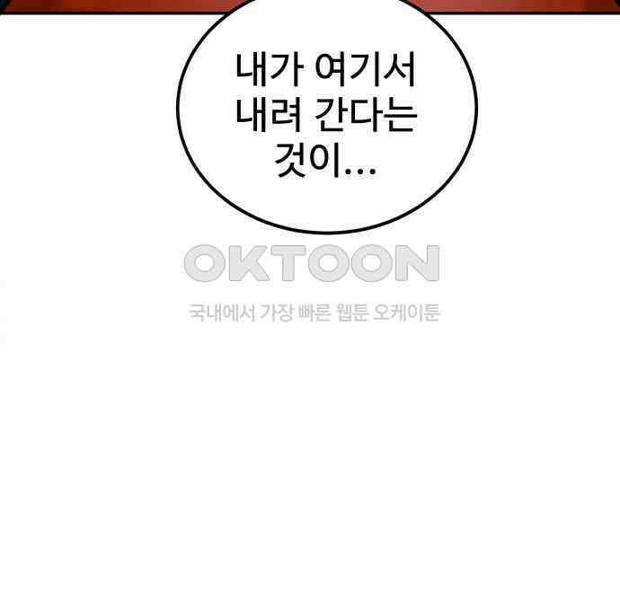 건객 28화 11
