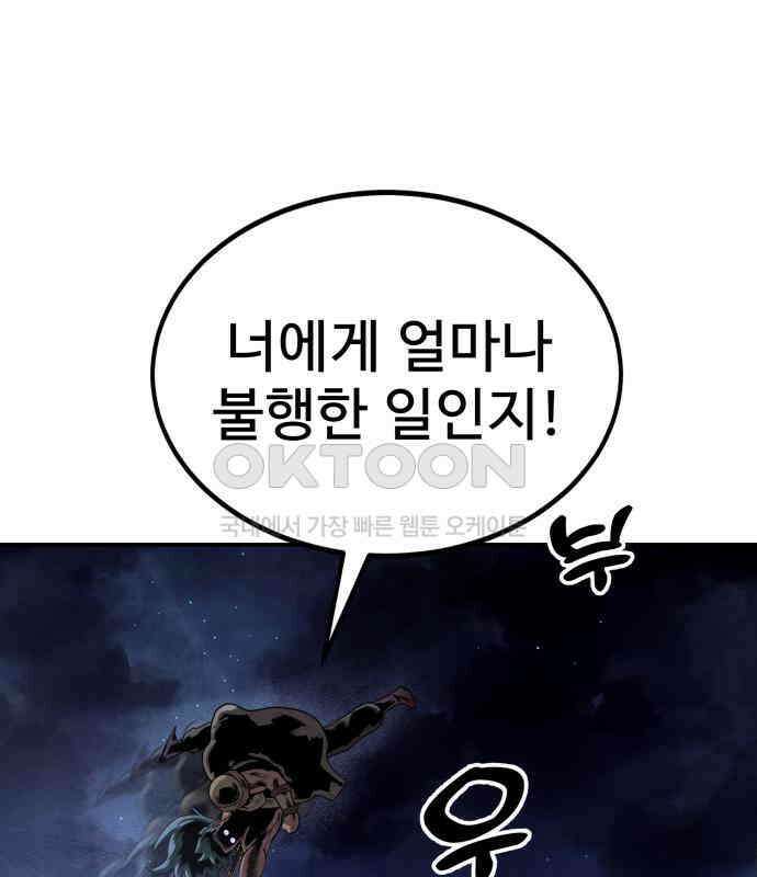 건객 28화 13