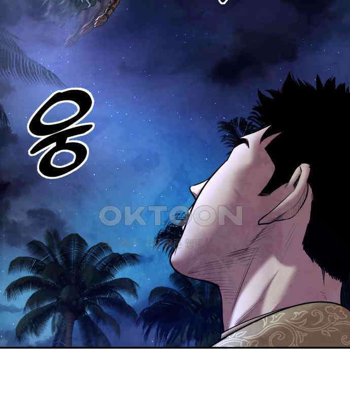 건객 28화 14