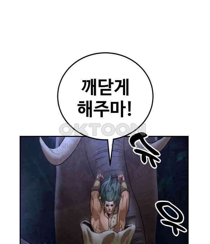 건객 28화 15
