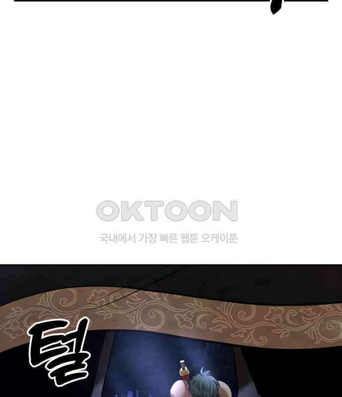 건객 28화 18