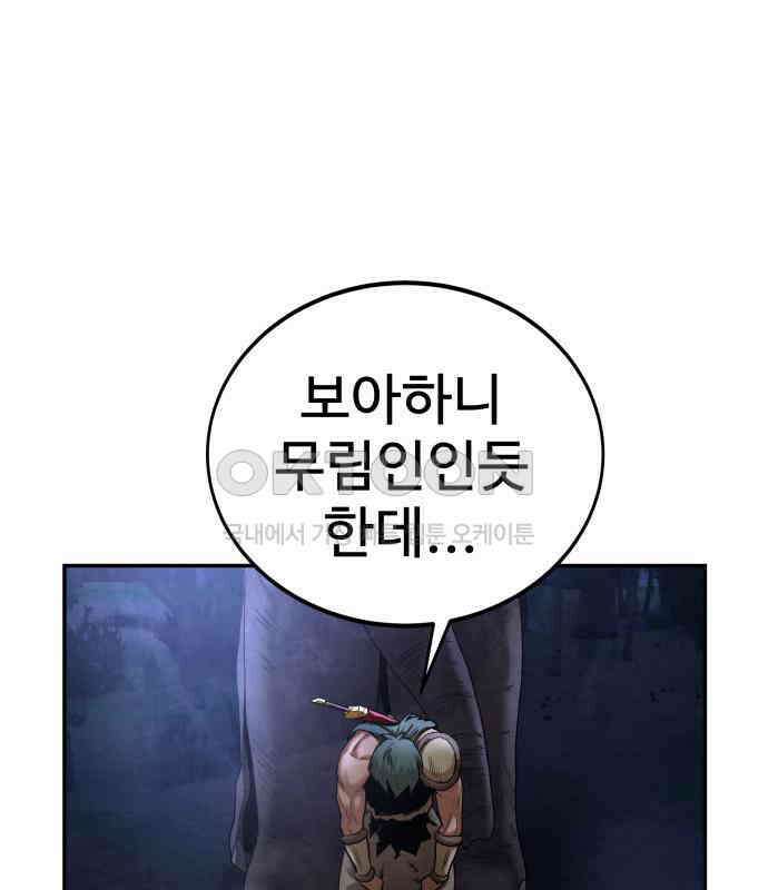 건객 28화 21