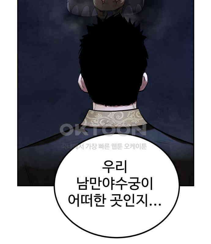건객 28화 22