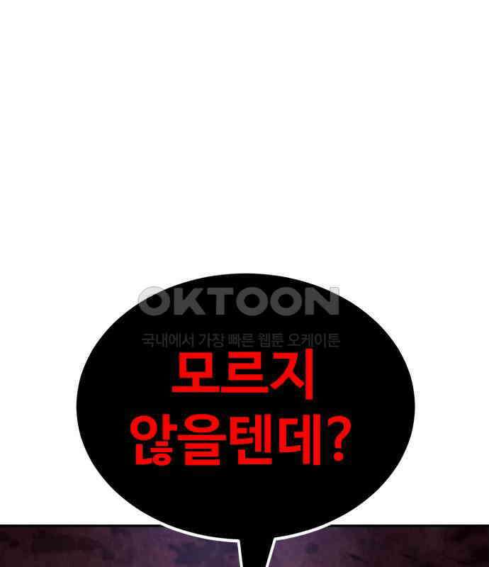 건객 28화 23