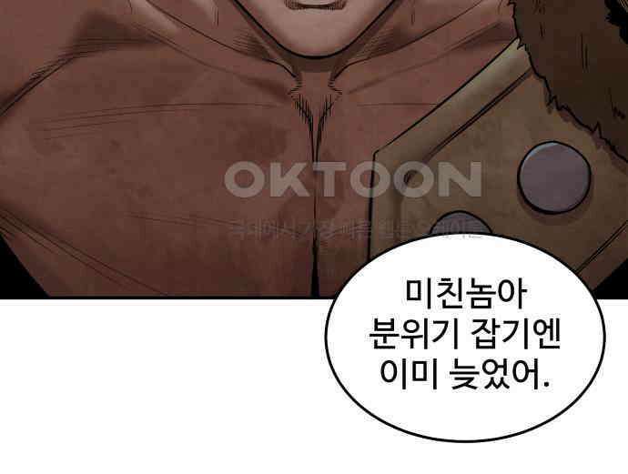 건객 28화 25