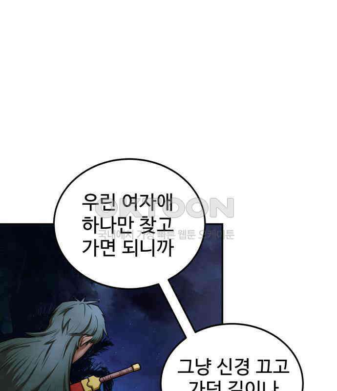 건객 28화 26