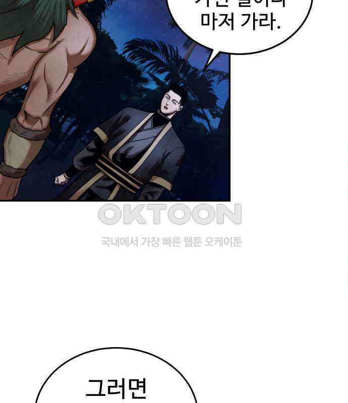 건객 28화 27