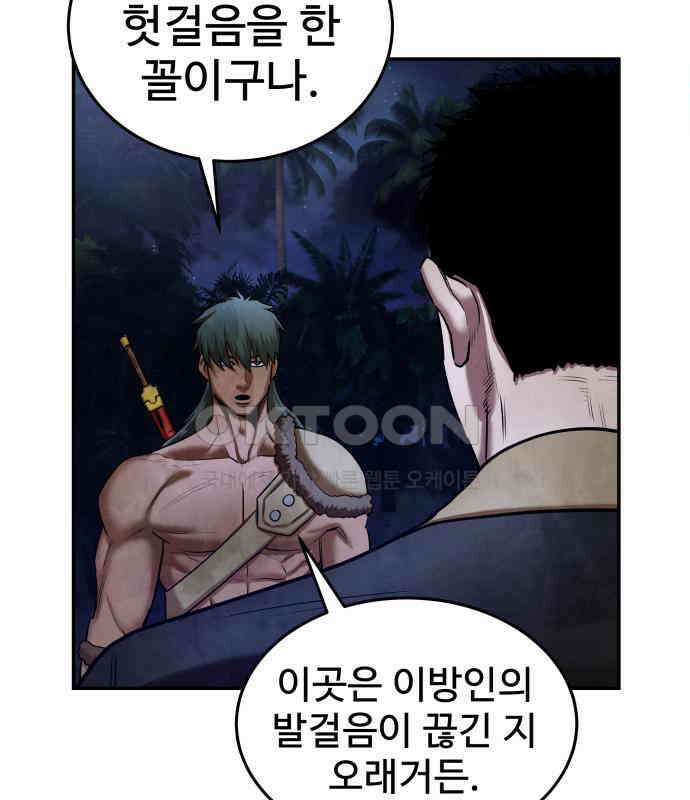 건객 28화 28