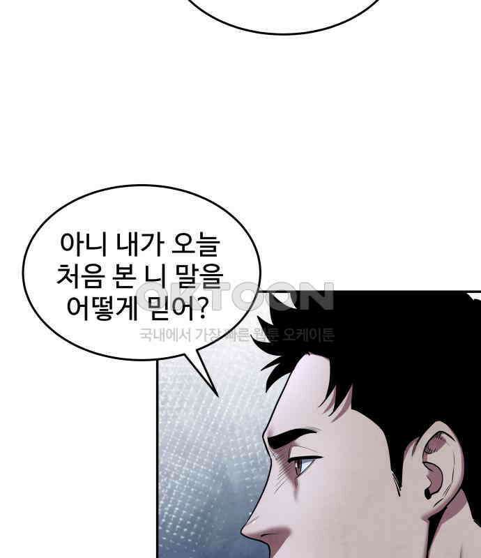 건객 28화 29