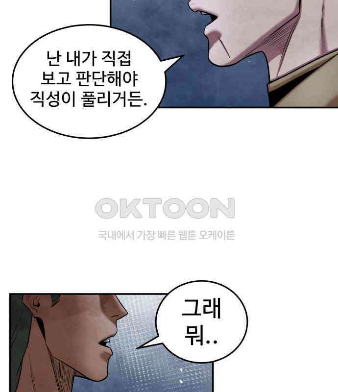건객 28화 30