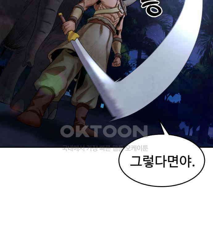 건객 28화 32