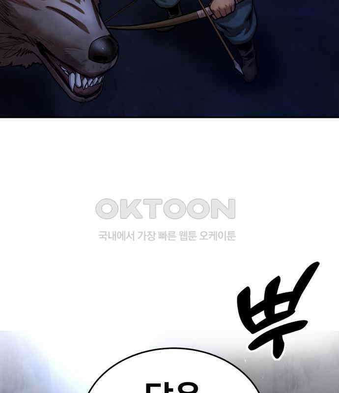 건객 28화 35