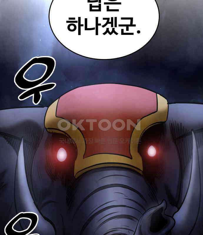 건객 28화 36