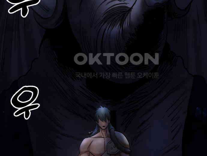 건객 28화 37
