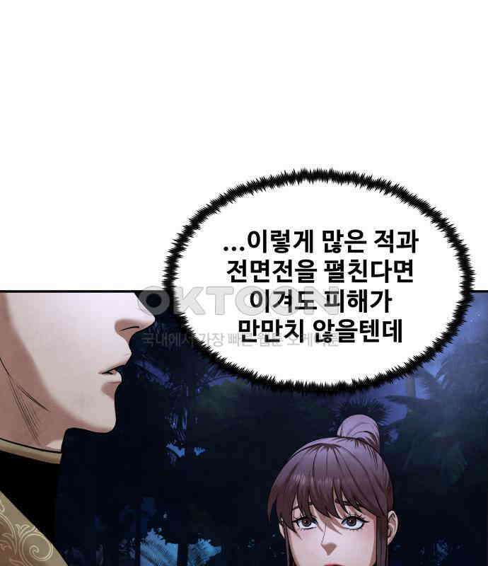 건객 28화 39