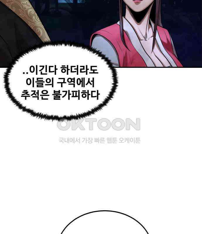 건객 28화 40