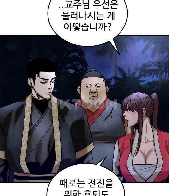 건객 28화 41