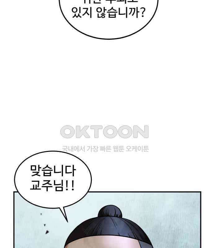 건객 28화 42