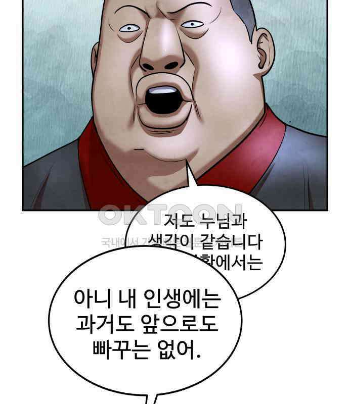 건객 28화 43