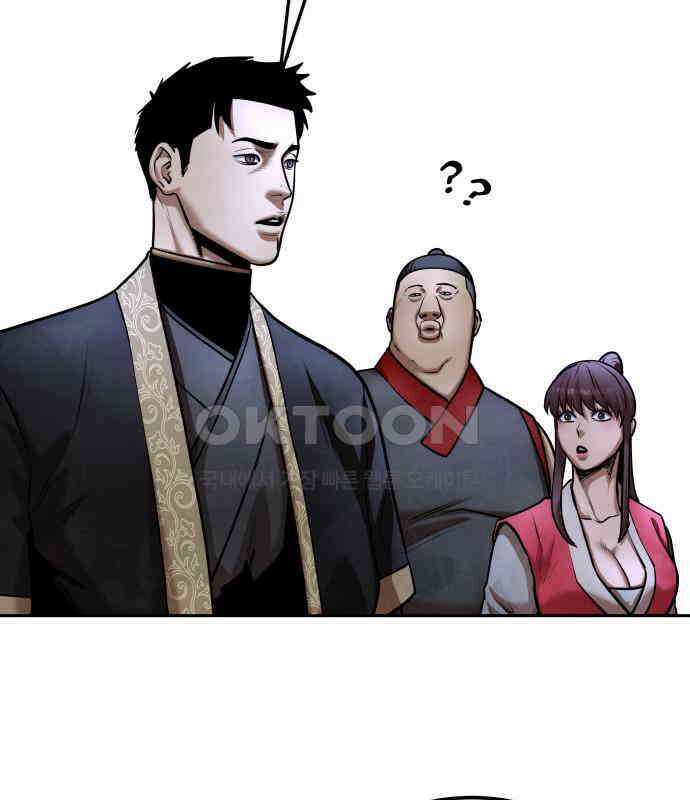 건객 28화 44