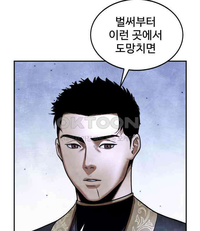 건객 28화 45