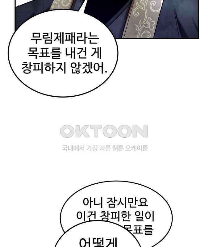 건객 28화 46