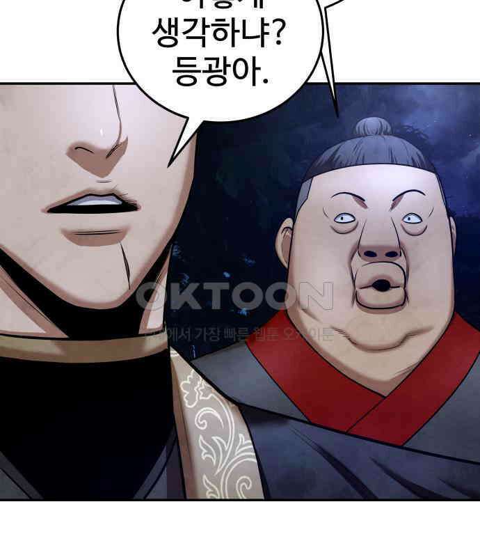 건객 28화 47