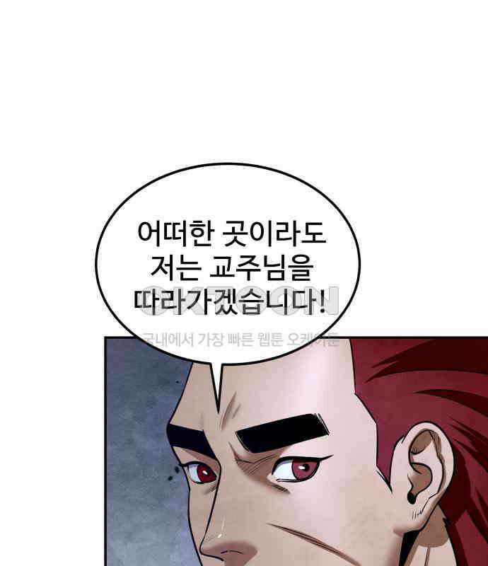 건객 28화 48