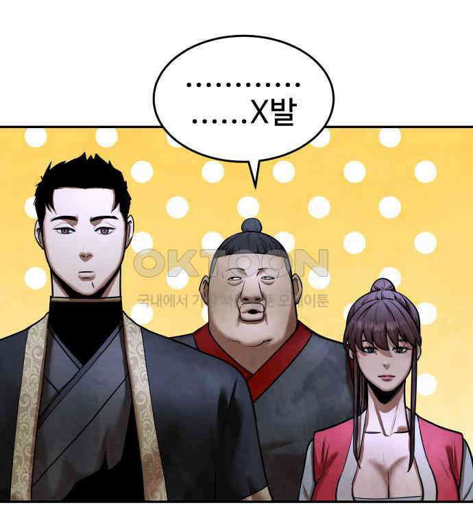 건객 28화 50