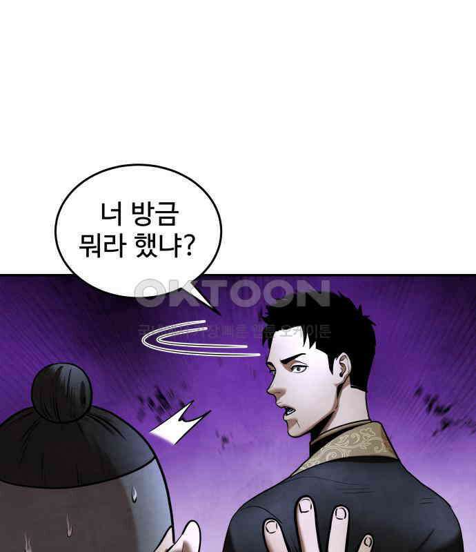 건객 28화 51