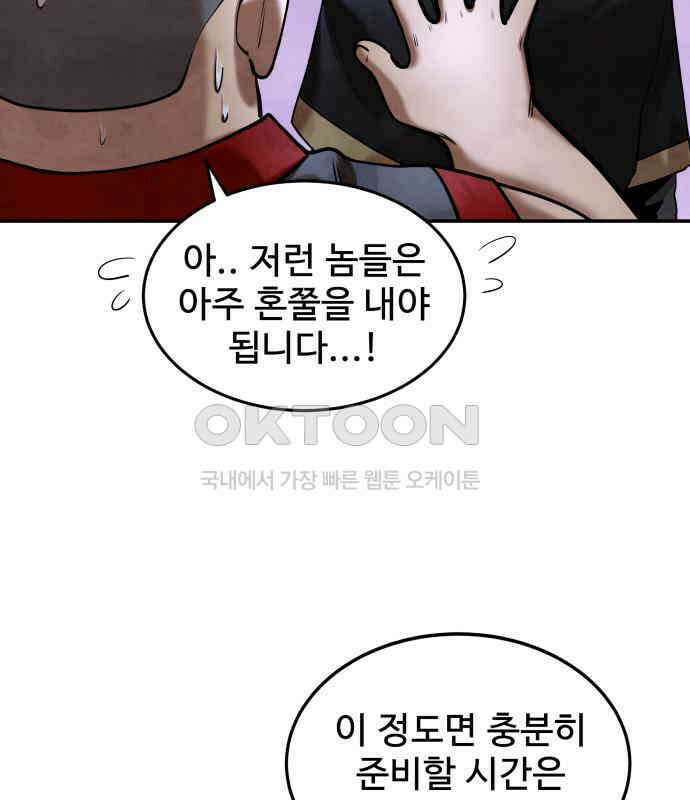 건객 28화 52
