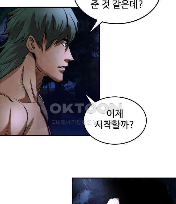 건객 28화 53