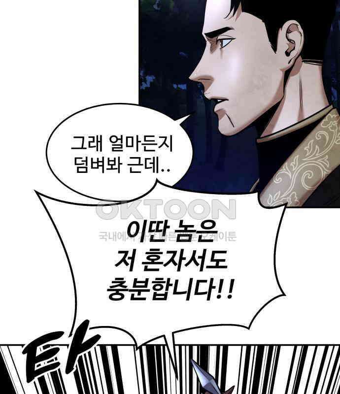 건객 28화 54