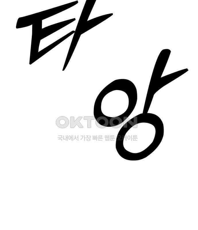 건객 28화 57