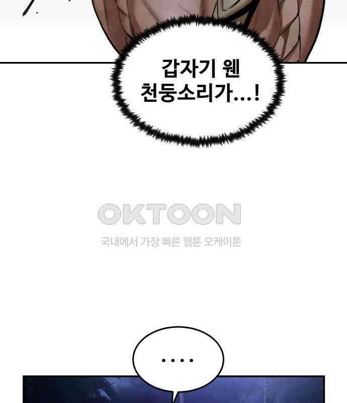 건객 28화 59