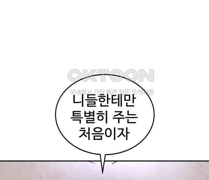 건객 28화 61