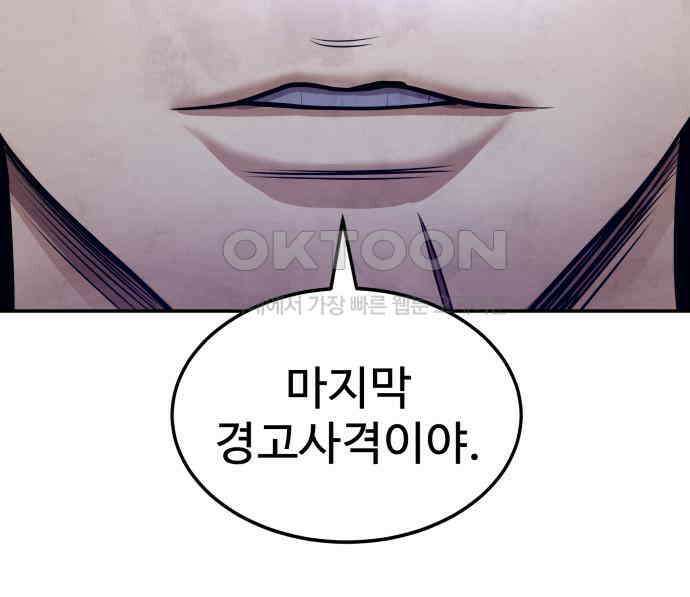 건객 28화 62