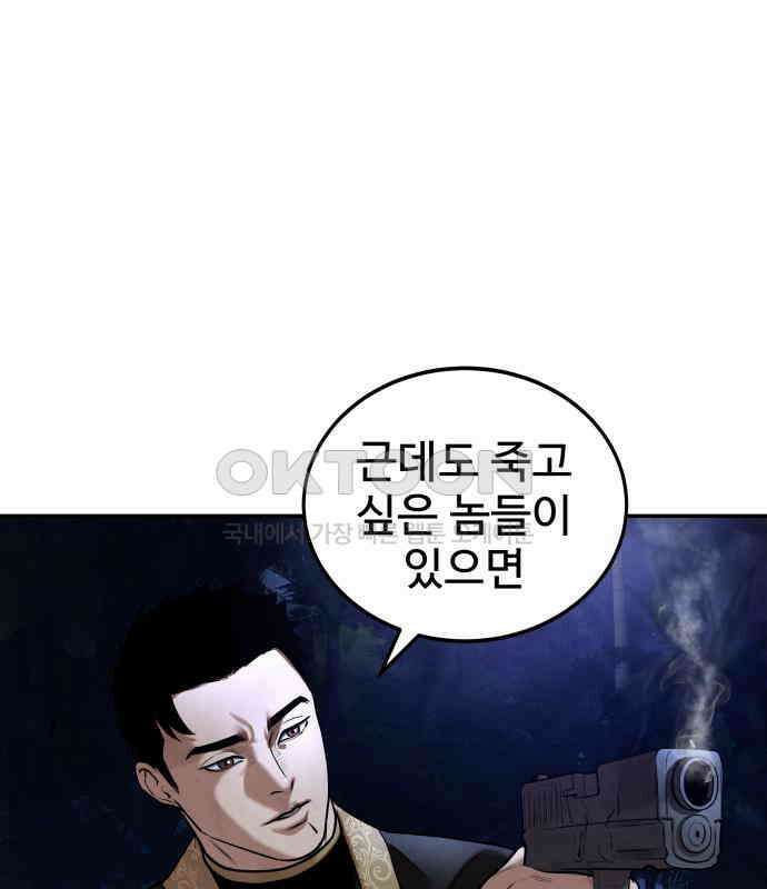 건객 28화 63