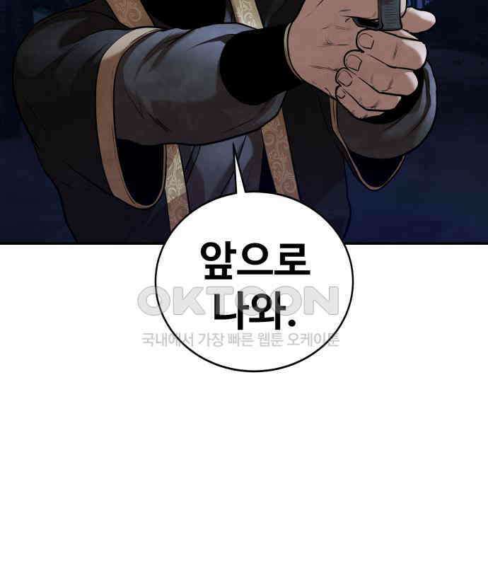 건객 28화 64