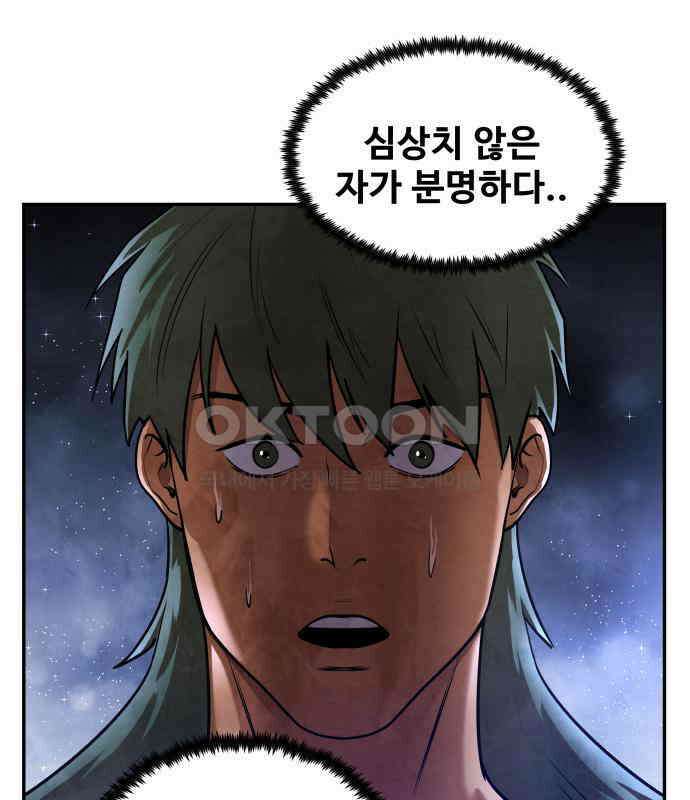 건객 28화 66