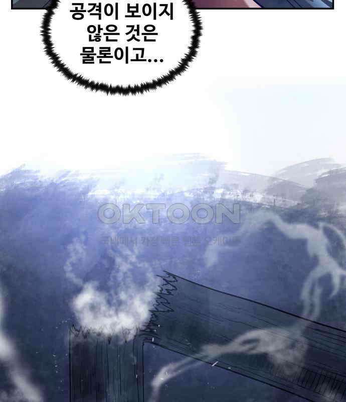 건객 28화 67