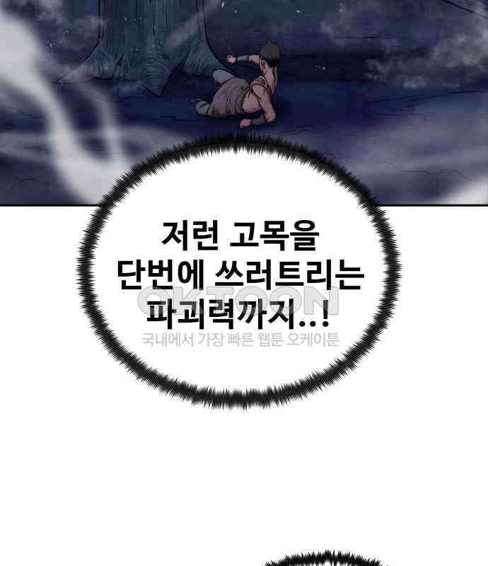 건객 28화 68