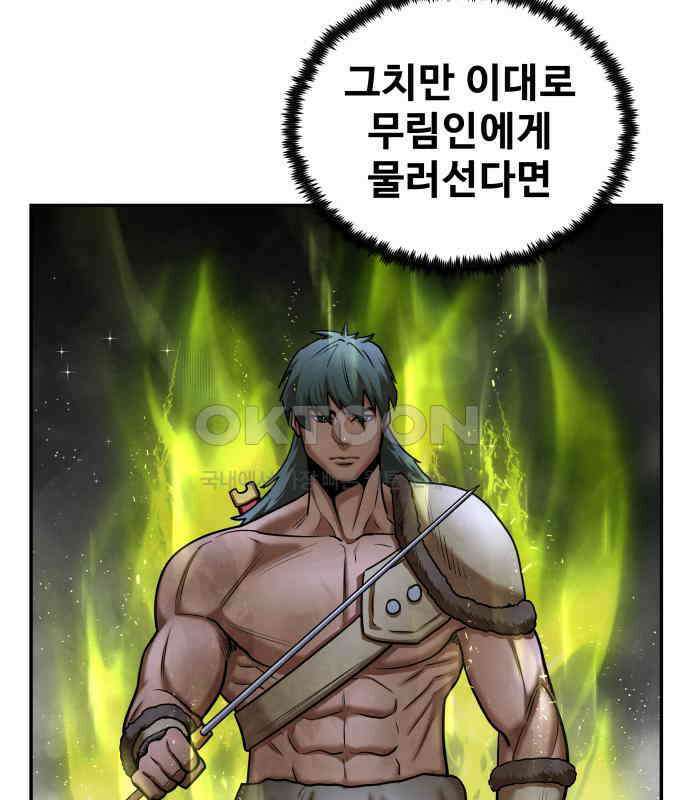 건객 28화 69
