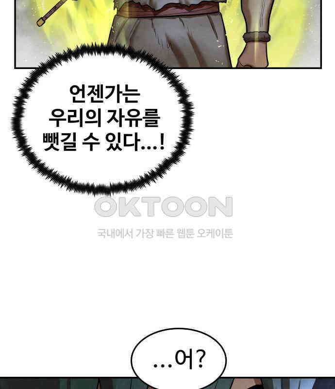 건객 28화 70