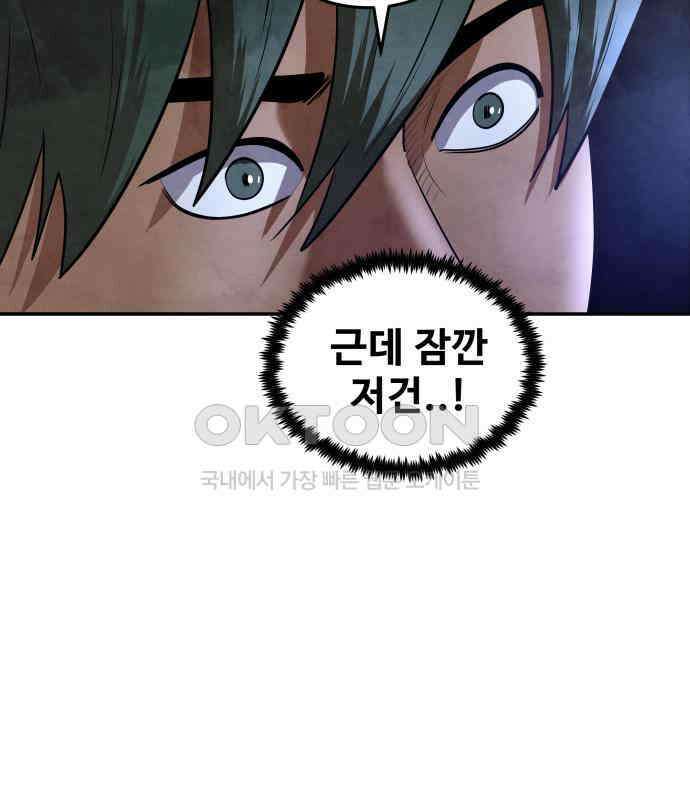 건객 28화 71