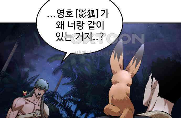 건객 28화 73