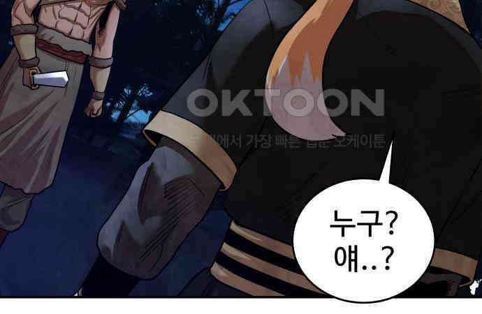 건객 28화 74