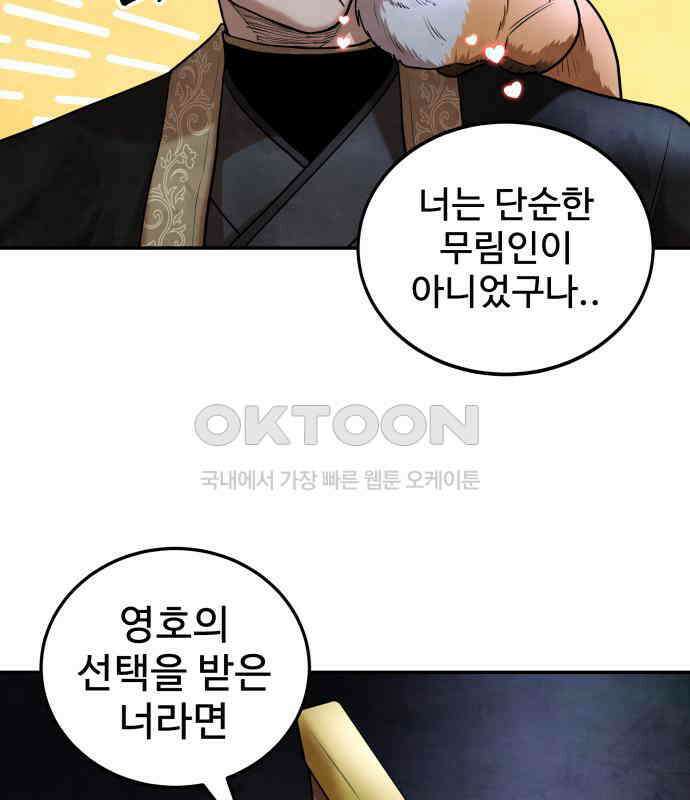 건객 28화 76